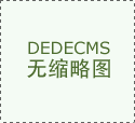 為什么同一個(gè)城市網(wǎng)站設(shè)計(jì)報(bào)價(jià)差異如此大?