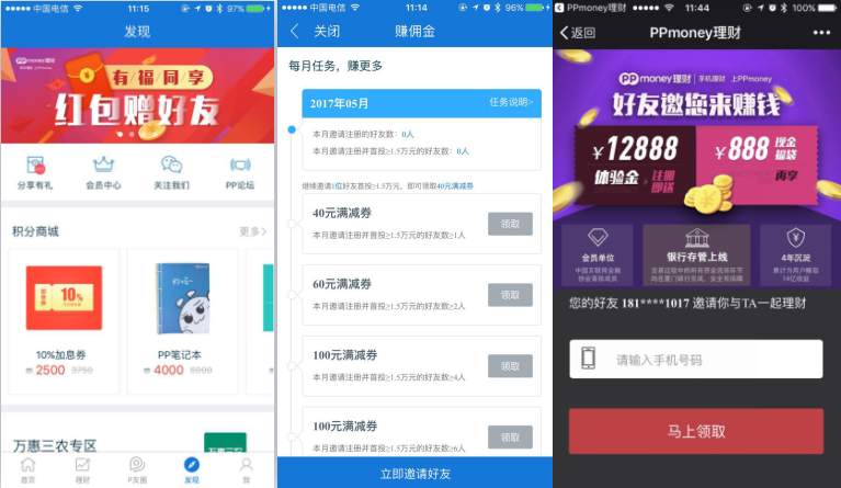 APP拉新推廣兩個(gè)重要渠道：ASO推廣+老用戶(hù)維系