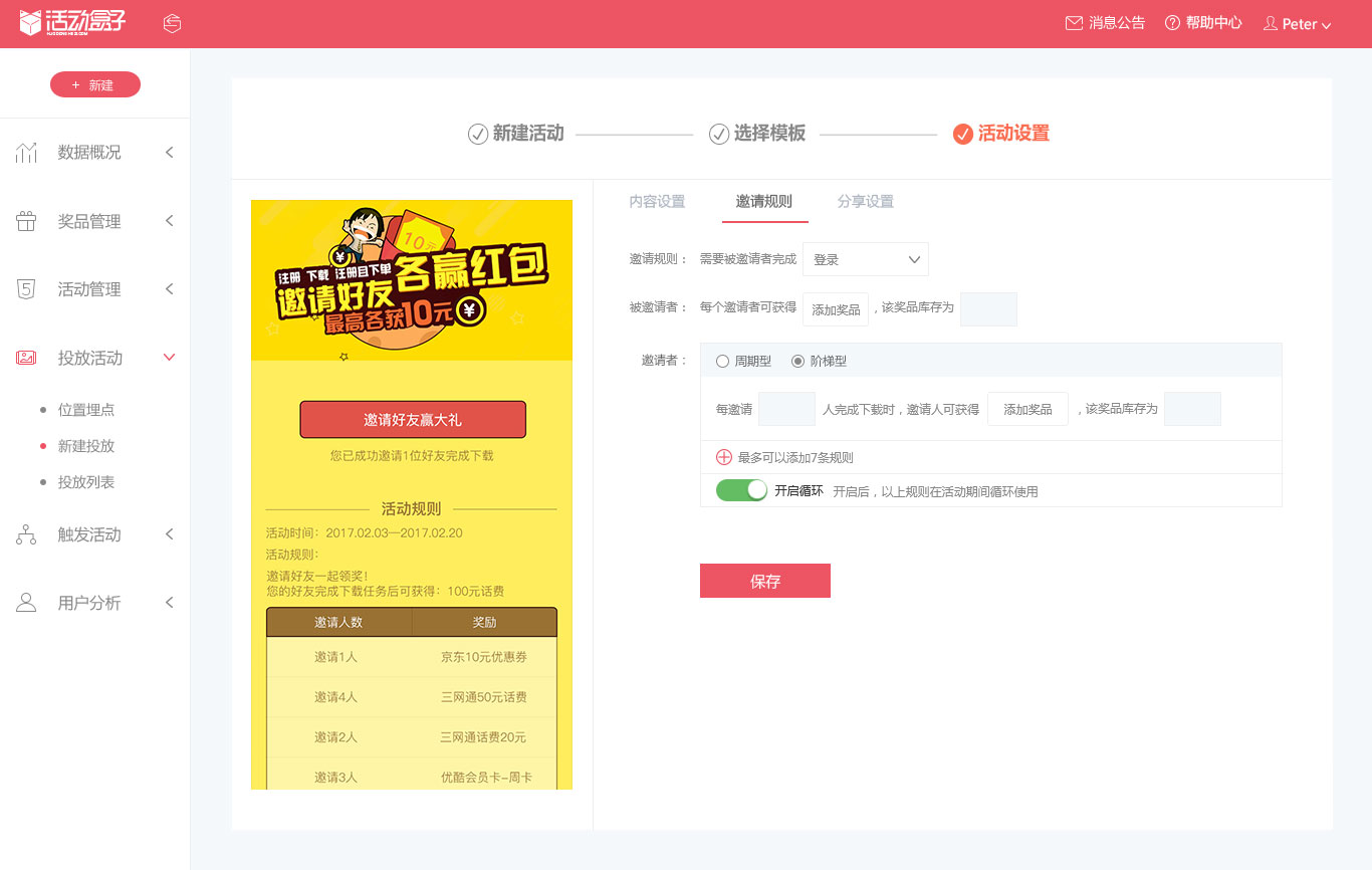 APP拉新推廣兩個(gè)重要渠道：ASO推廣+老用戶(hù)維系