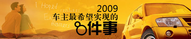 banner突出重點（文字、產(chǎn)品)